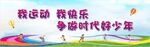 运动海报