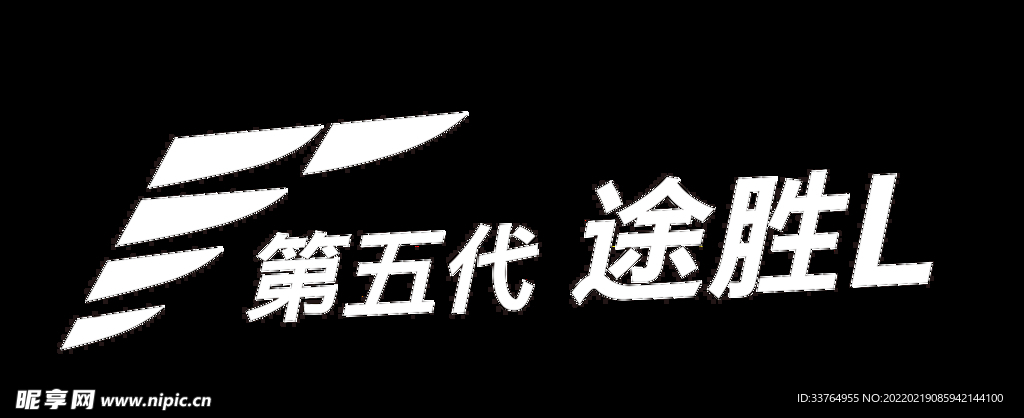 第五代途胜L车贴