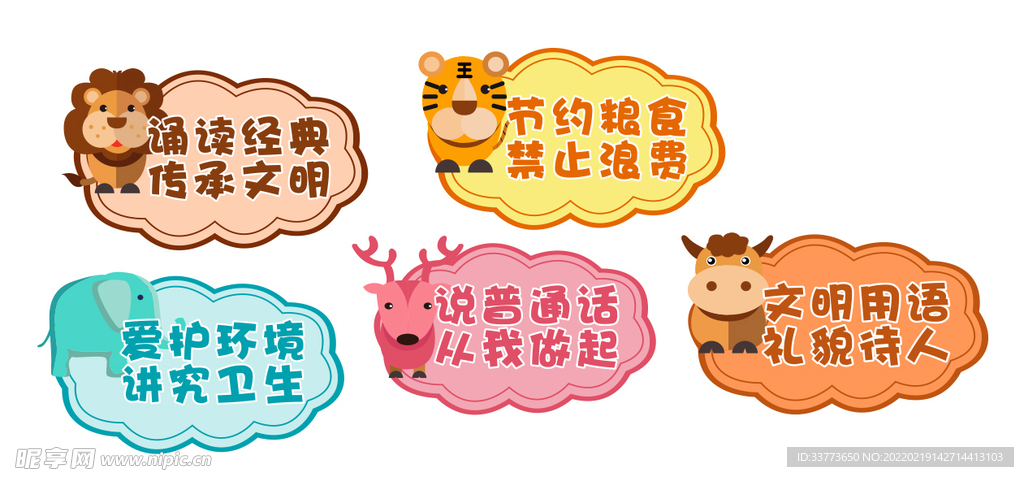 卡通标牌