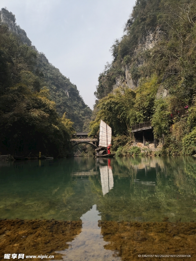 三峡人家