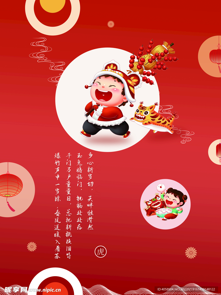 新年快乐