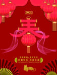 春