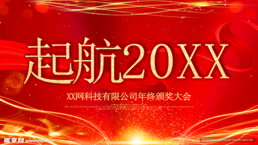 起航