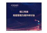 企业背景墙