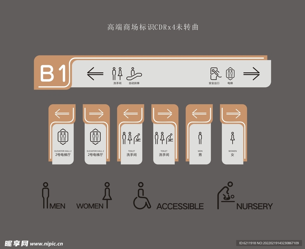 高端商场标识导视系统