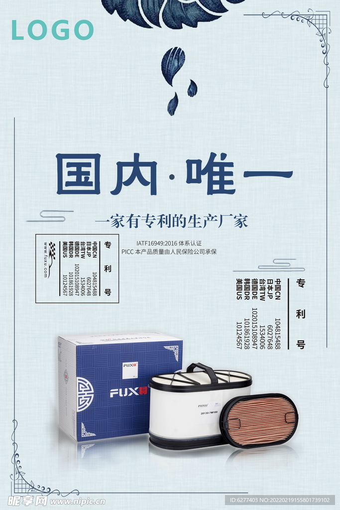 产品海报