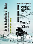 音乐招生