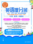 英语招生