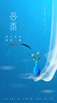 清明