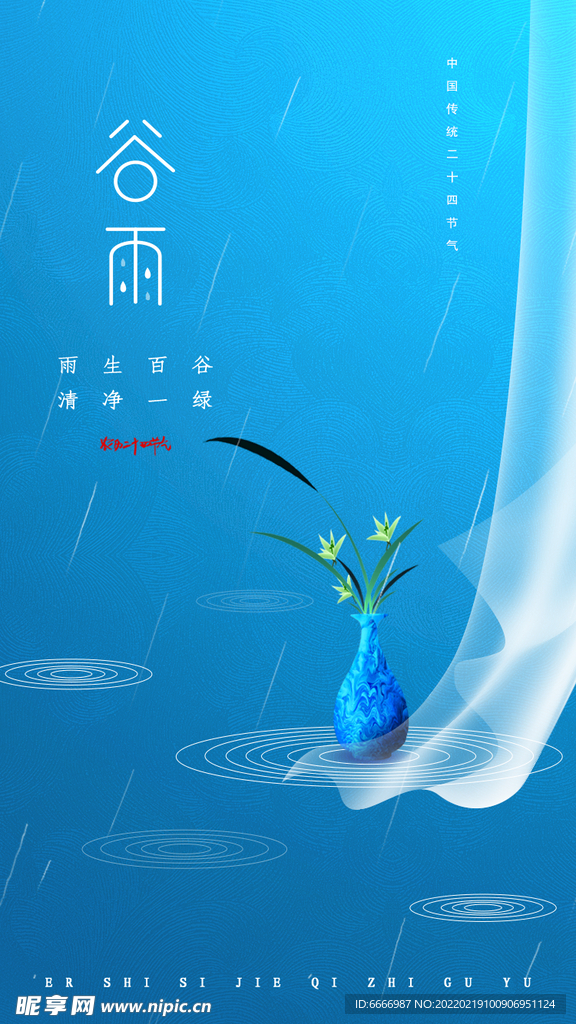 清明