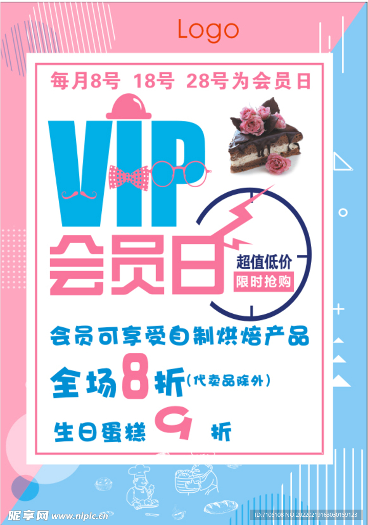 VIP海报