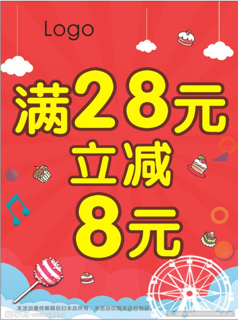 满海报