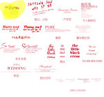 模版字体