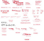 模版字体