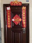 新年对联