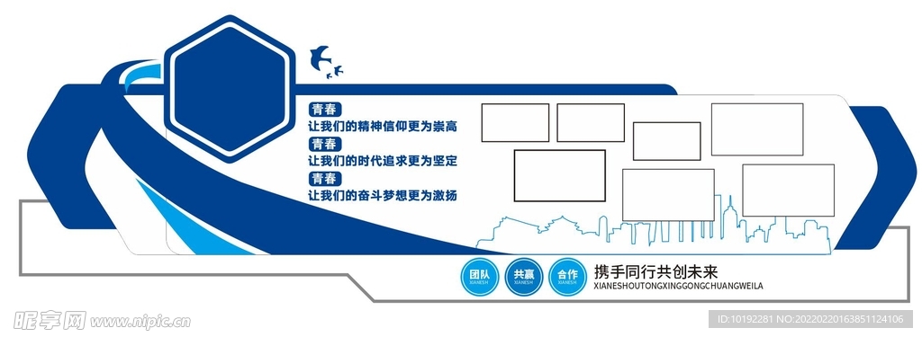 造型墙