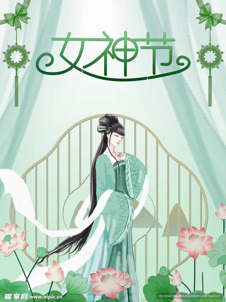 38妇女节  女神节  三八 