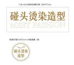 理发海报 