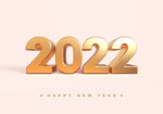 3D新年2022字体