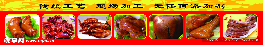 熟食