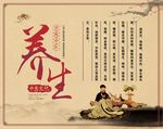 养生海报