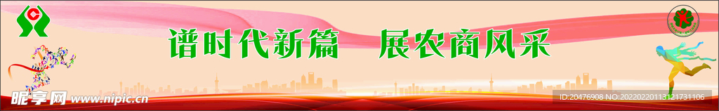运动会背景海报