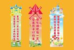 幼儿园异型宣传标语