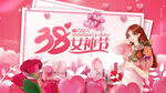 女神节