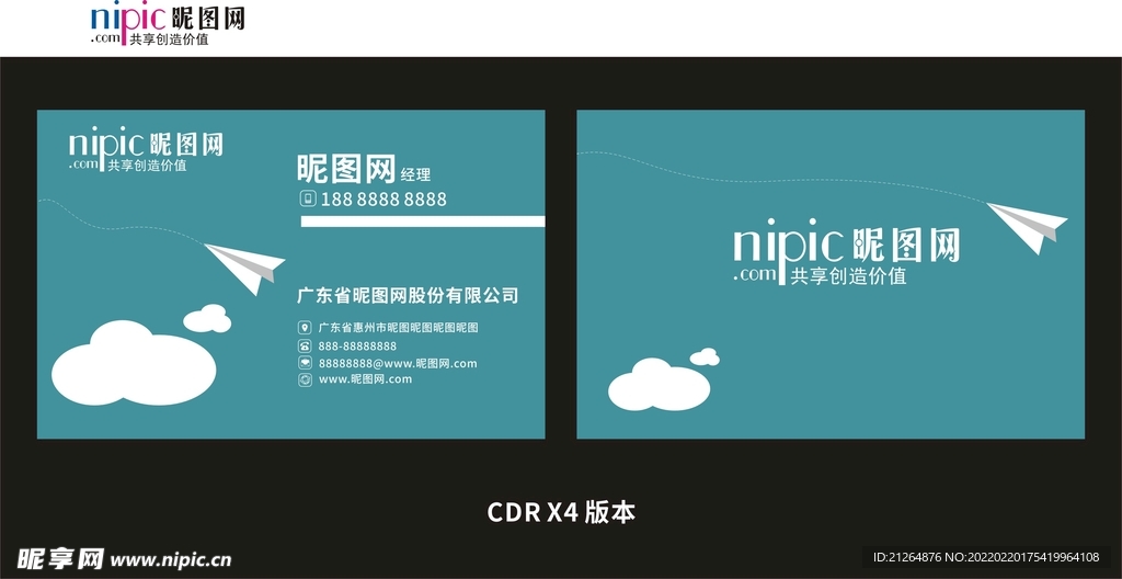 卡通名片