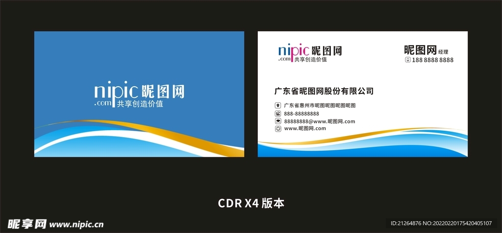 蓝色科技名片