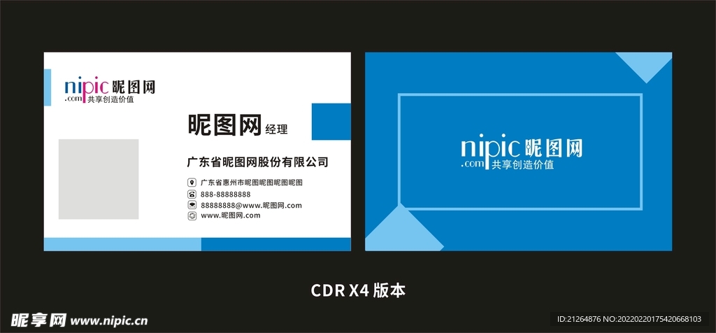 名片设计模板