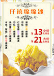 奶茶菜单