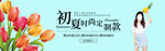 女装banner