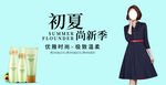时尚女装