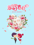 鲜花