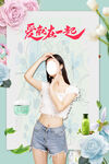 美容季