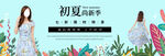 女装banner