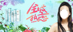 全城热恋