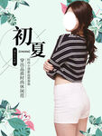 白色短裤