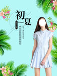 连衣裙