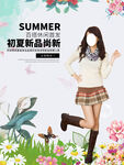 学生装