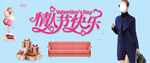 情人节快乐
