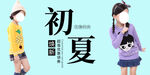 童装