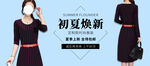 黑色连衣裙