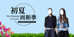 初夏尚新