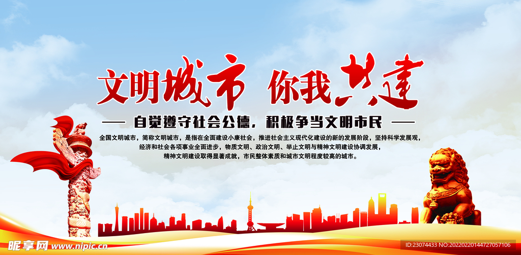 文明城市