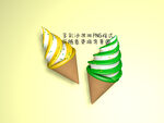 多彩冰淇淋甜筒