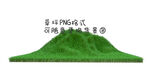 小山翠绿草坪