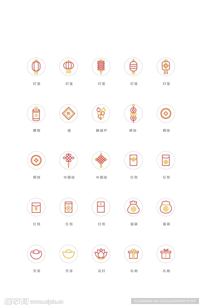 创意双色新年icon图标