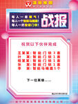 销售战报